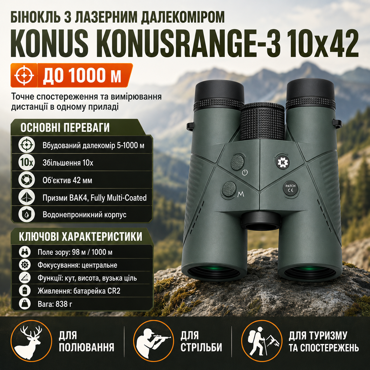 binokl-z-lazenrnim-dalekomirom-konus-konusrange-3-10x42-do-1000-m-1.png_product