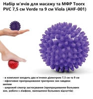 nabir-m-yachiv-dlya-masazhu-ta-mfr-toorx-pvc-7-5-sm-verde-ta-9-sm-viola-ahf-001-fotofox.com.ua-4.jpg