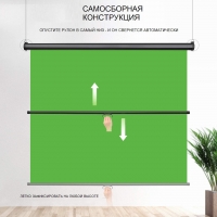 fon-rollet-na-stenu-visico-rb-1820-chroma-key-screen-zeljonyj-1-8x2m-6.jpg