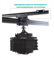 relsa-dlya-podvesnoj-sistemy-visico-ct-3m-s-single-track-3.jpg