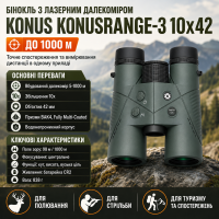 binokl-z-lazenrnim-dalekomirom-konus-konusrange-3-10x42-do-1000-m-fotofox