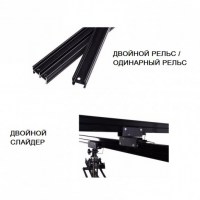 Подвесная рельсовая система с пантографами Visico CT-04