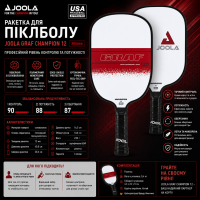 raketka-dlya-piklbolu-joola-graf-champion-12-300666-fotofox.com.ua-1.jpg