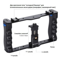 rig-dlya-smartfona-puluz-pu3030-fotofox.com.ua-5
