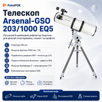 teleskop-arsenal-gso-203-1000-eq5-reflektor-nyutona-fotofox-6