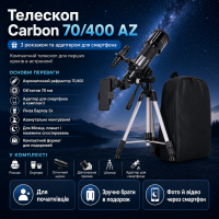teleskop-carbon-70400-az-z-rjukzakom-fotofox.com.ua-1.jpg