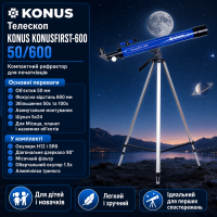 teleskop-konus-konusfirst-600-50600-fotofox.com.ua-1.jpg
