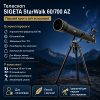 teleskop-sigeta-starwalk-60-700-az-fotofox.jpg