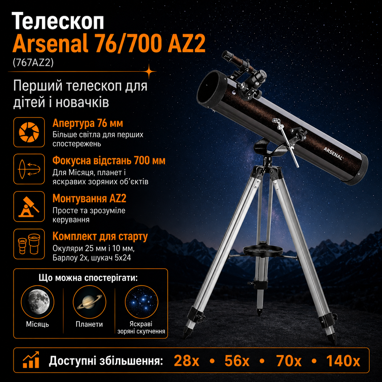 teleskop-arsenal---synta-76-700-az2-reflektor-nyutona-1.jpg_product